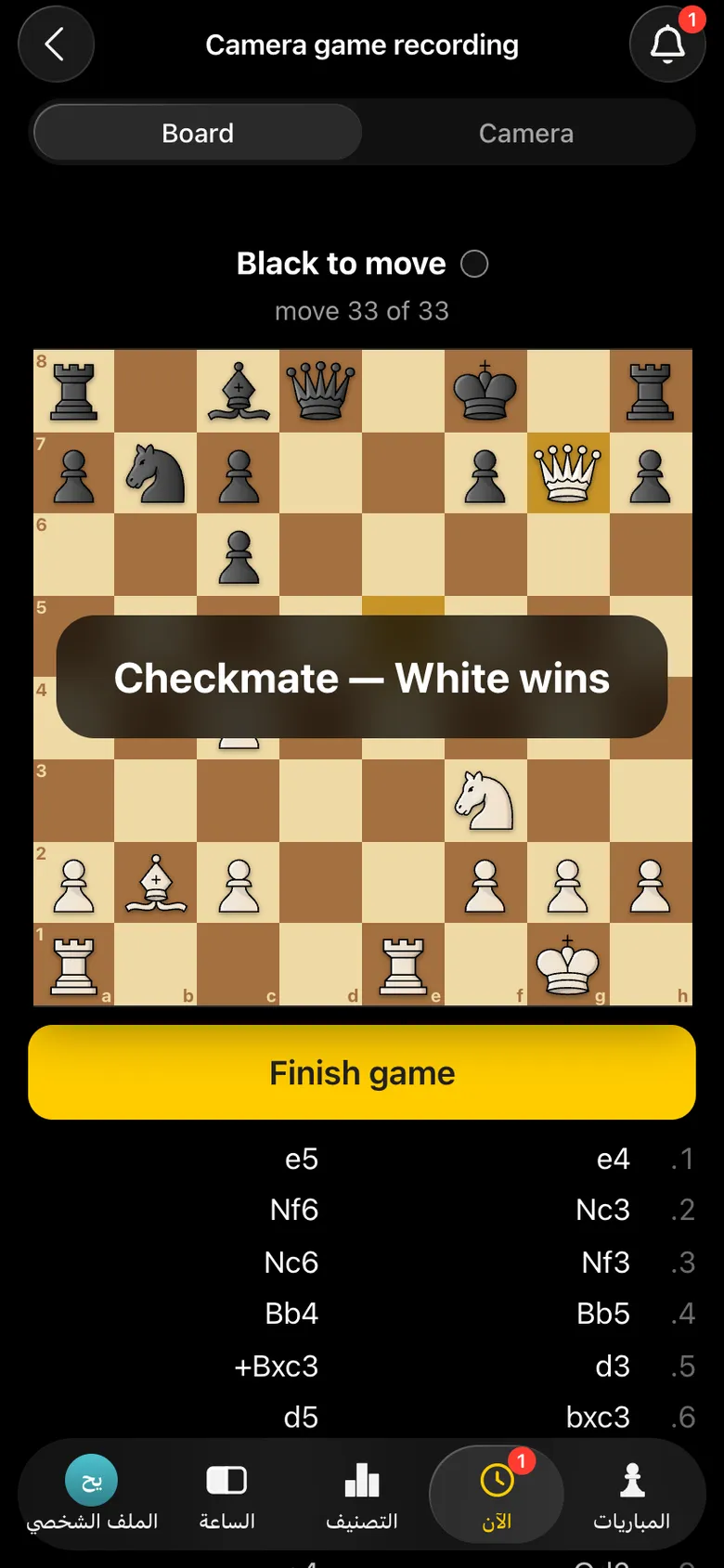 «Checkmate — White wins» فوق الرقعة، النقلة 33 من 33