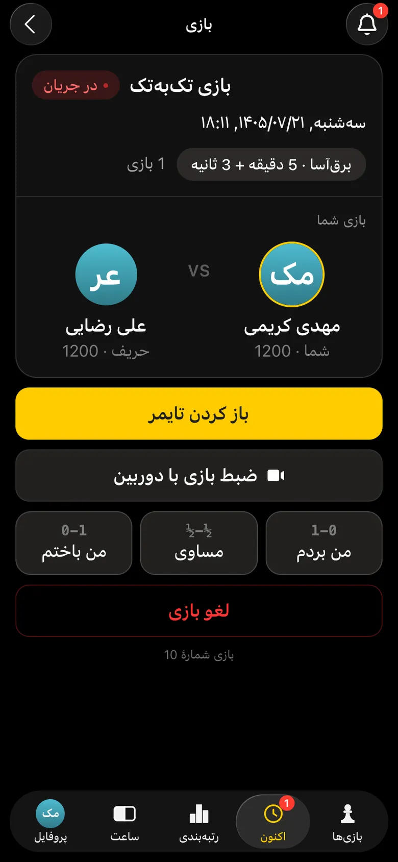 صفحهٔ بازی مهدی: «ضبط بازی با دوربین» زیر «باز کردن تایمر»