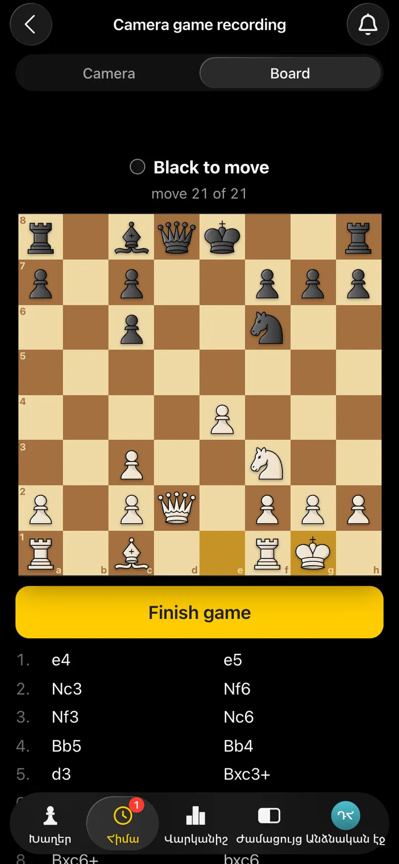 «Board» ներդիրը՝ դիրքը 21 քայլից հետո, «Black to move», վերջին քայլն ընդգծված է