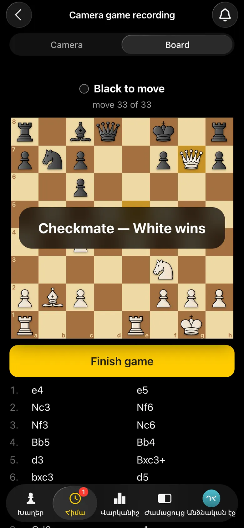 «Checkmate — White wins» տախտակի վրա, «move 33 of 33»