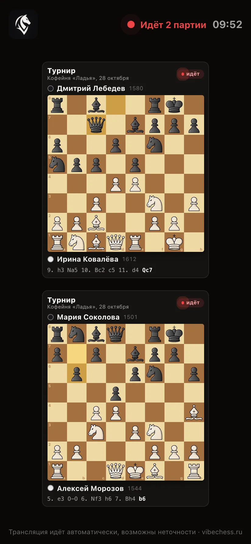 The broadcast platform on a phone screen: two games one under another