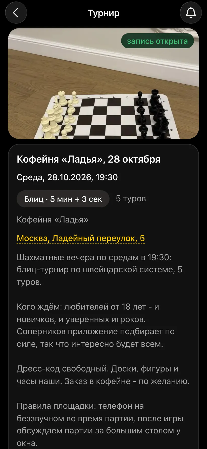 A tournament card at a coffee shop: venue photo, date, blitz 5+3, 5 rounds, the venue's address and description