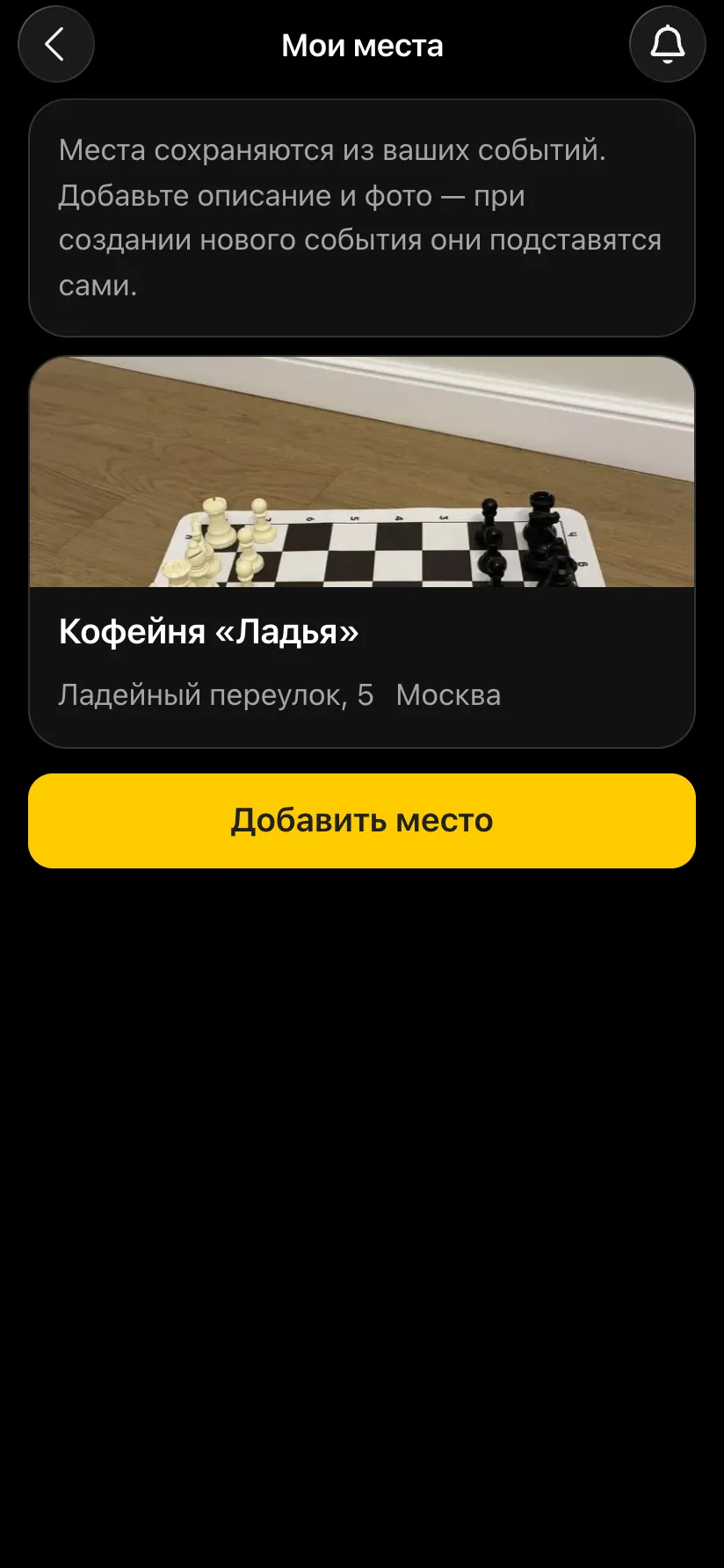 The My venues screen: a coffee shop card with a photo and address, and an Add a venue button