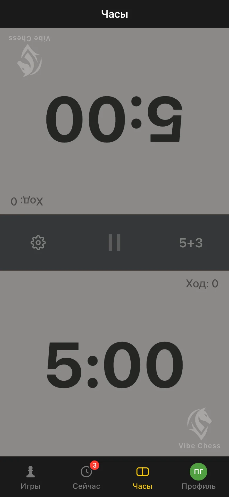 Chess clock in the Vibe Chess app: two dials facing each other, 5+3 time control
