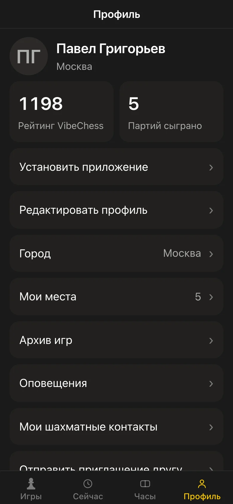 A player profile with their VibeChess rating in the Vibe Chess app
