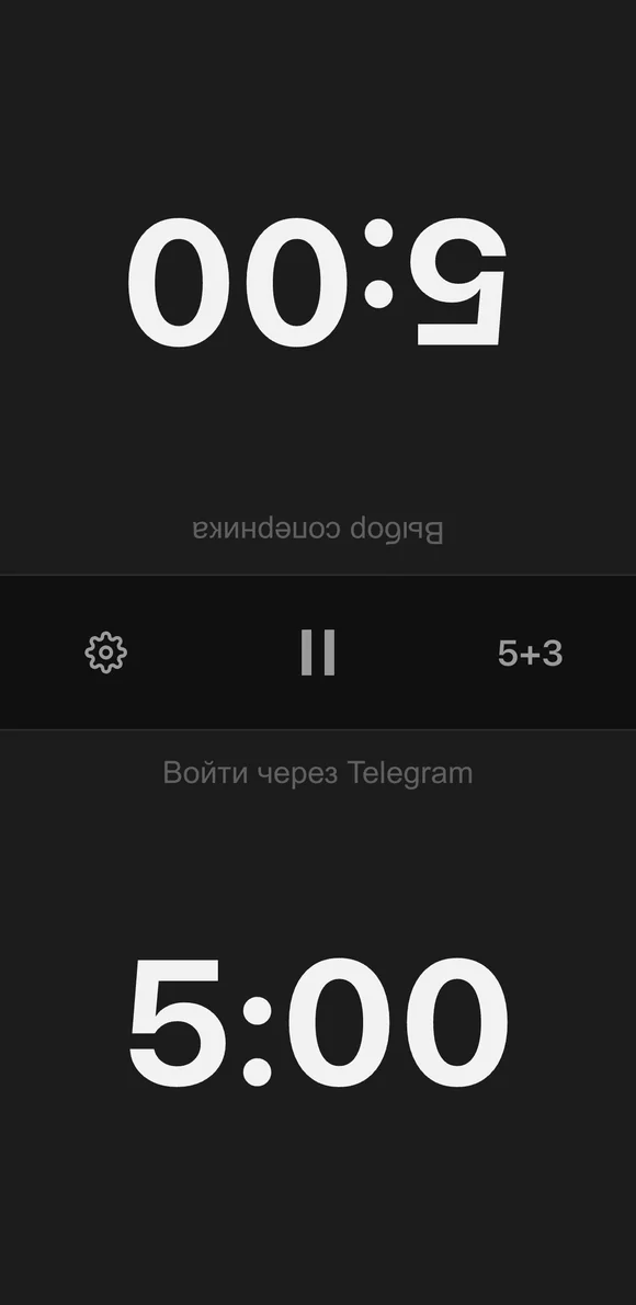 The Vibe Chess clock in the black-and-white colour scheme: large white digits on a black background