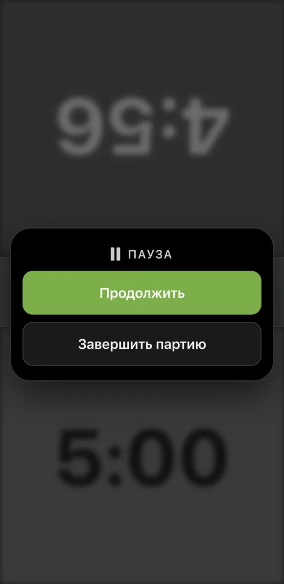 Pause in the Vibe Chess timer: both clocks frozen, with “Resume” and “Finish game” buttons