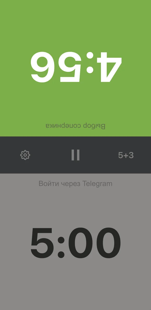 The Vibe Chess clock running: the side to move is highlighted green and the time counts down